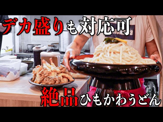【YouTube】街飯 JAPANESE STREET FOOD様の動画で当店が紹介されました。